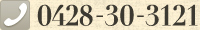0428-30-3121